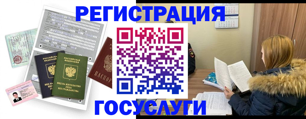 купить прописку в Алуште