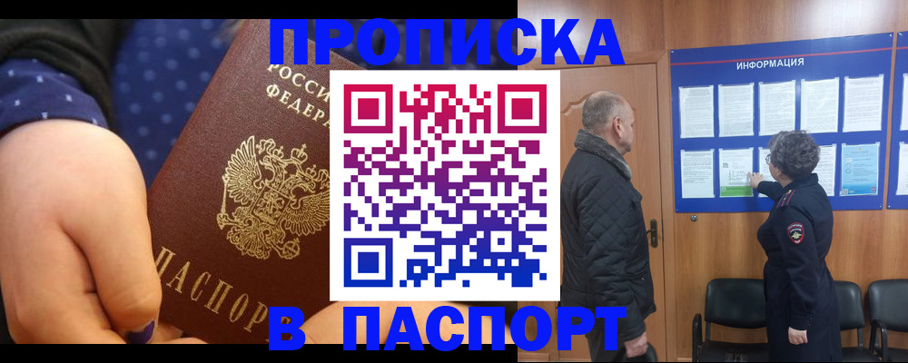 регистрация для школы в Алуште