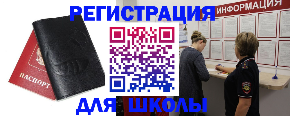 где прописаться в Алуште