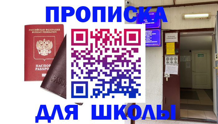 временная регистрация купить в Алуште