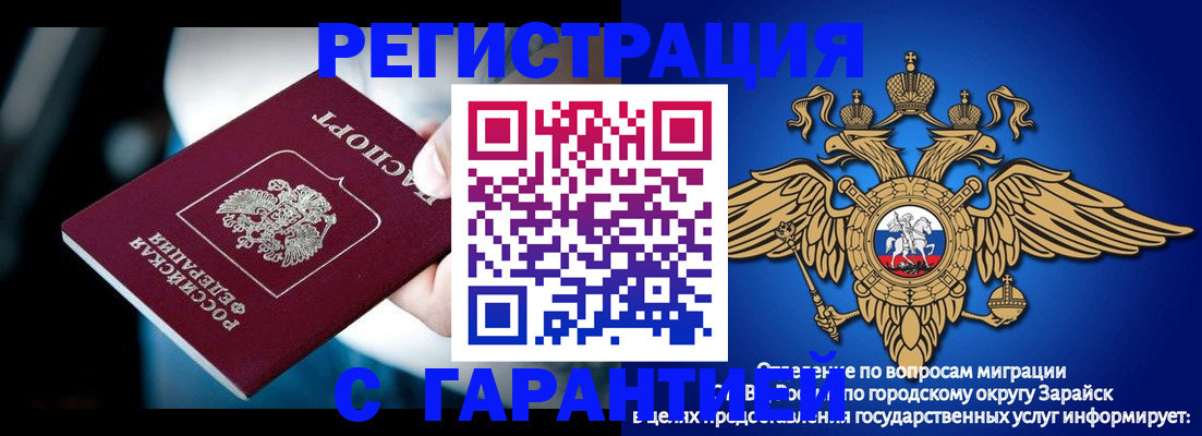 прописка ребенка в Алуште